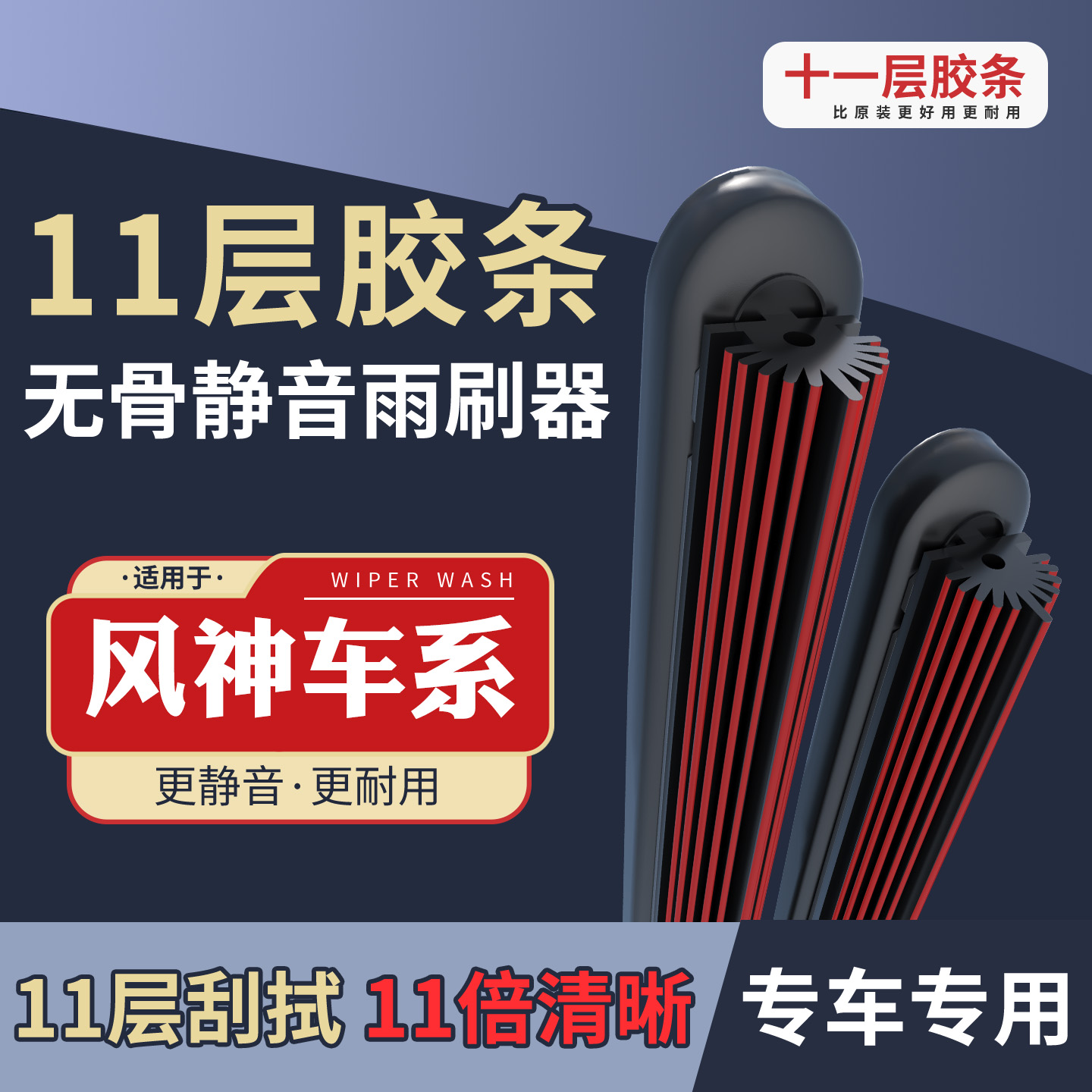 [33]适配于东风风神AX7/3/4雨刮器S30H30风神A30奕炫A60L60雨刷器