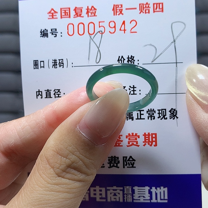 翡翠未镶嵌戒圈5942