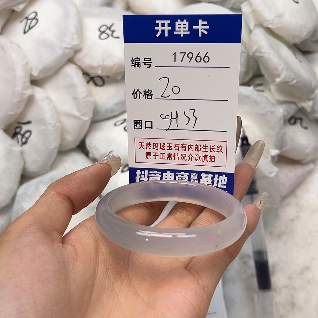 玛瑙/玉髓手镯未镶嵌966