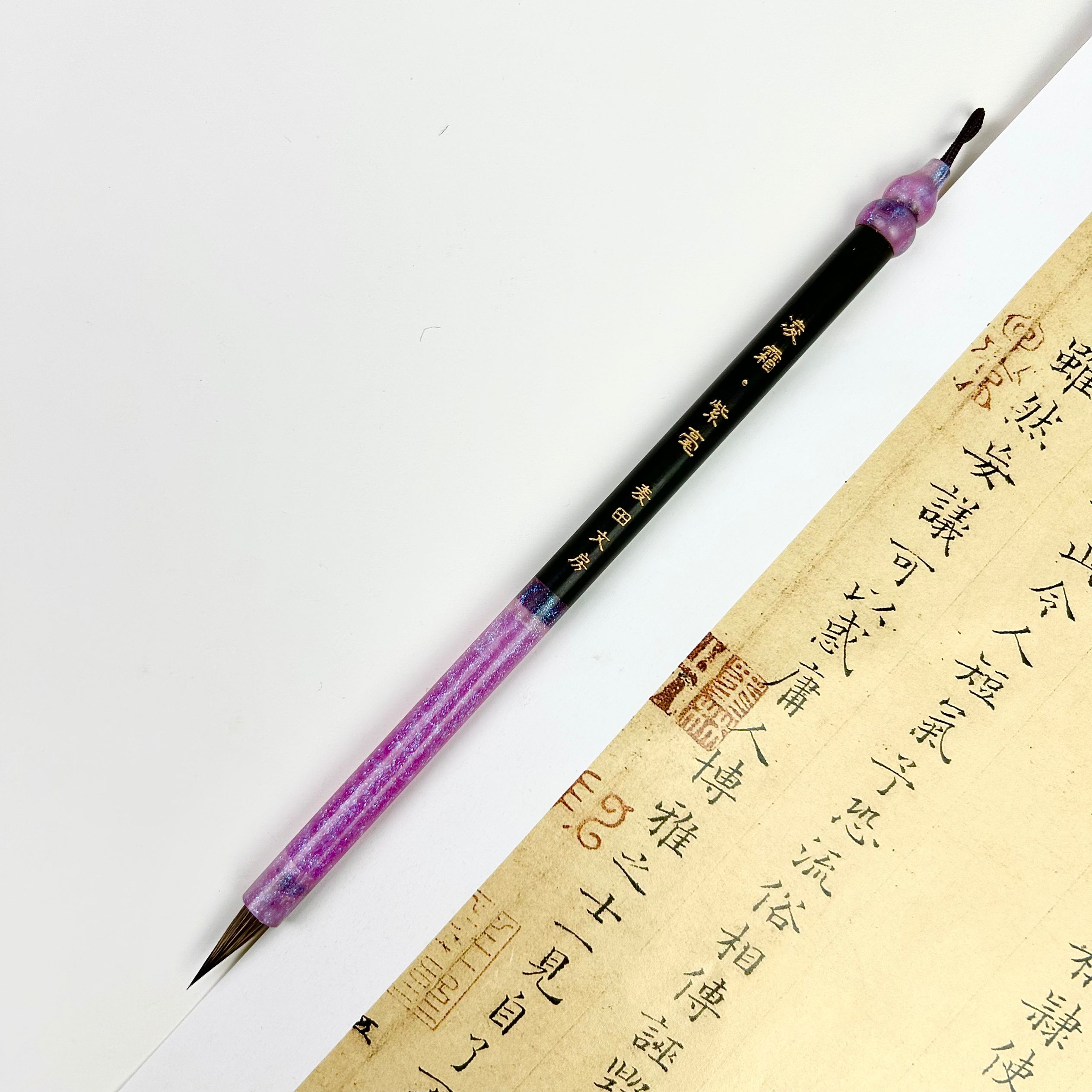 【凌霜.紫】小楷毛笔一支