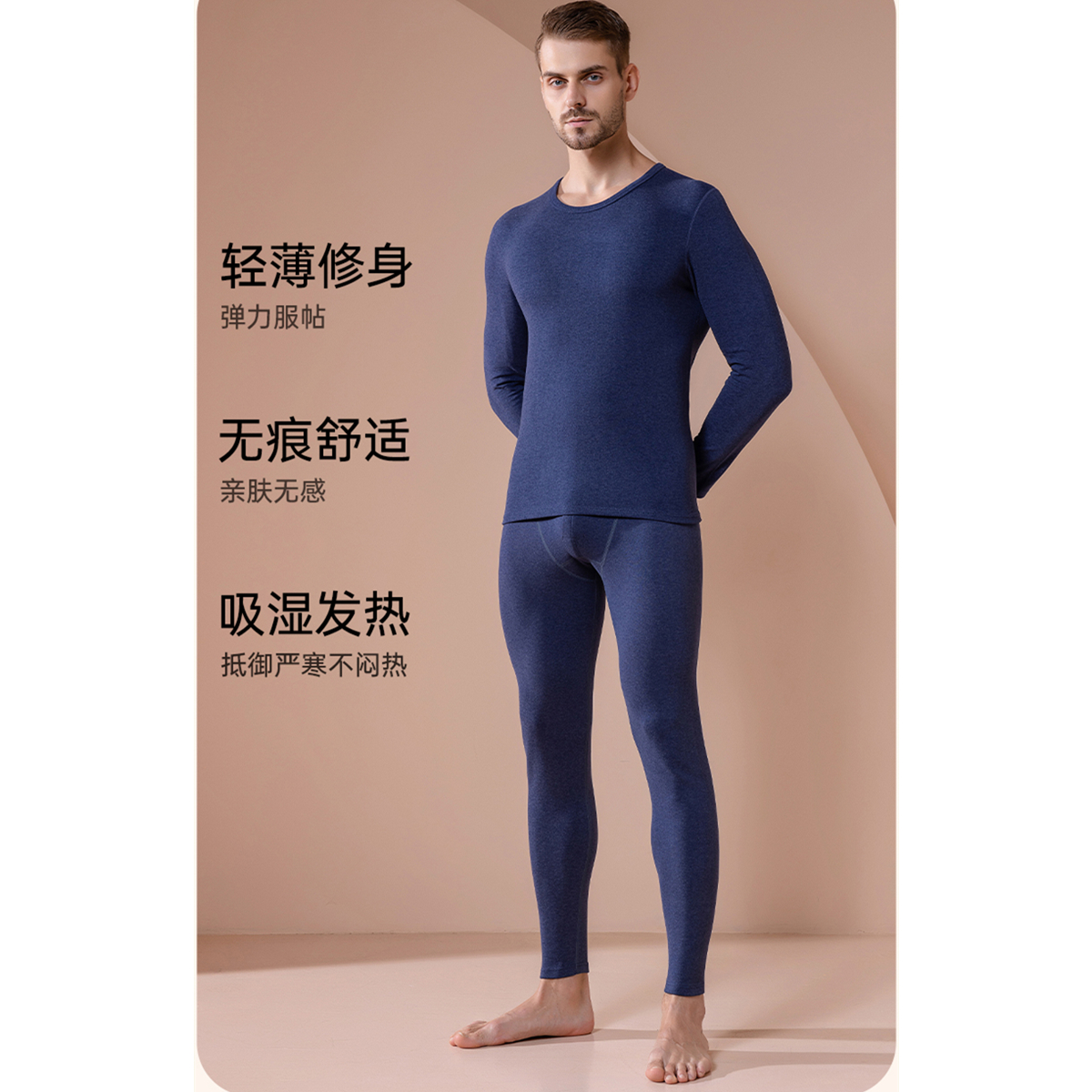 彩条圆领男保暖套装#2858