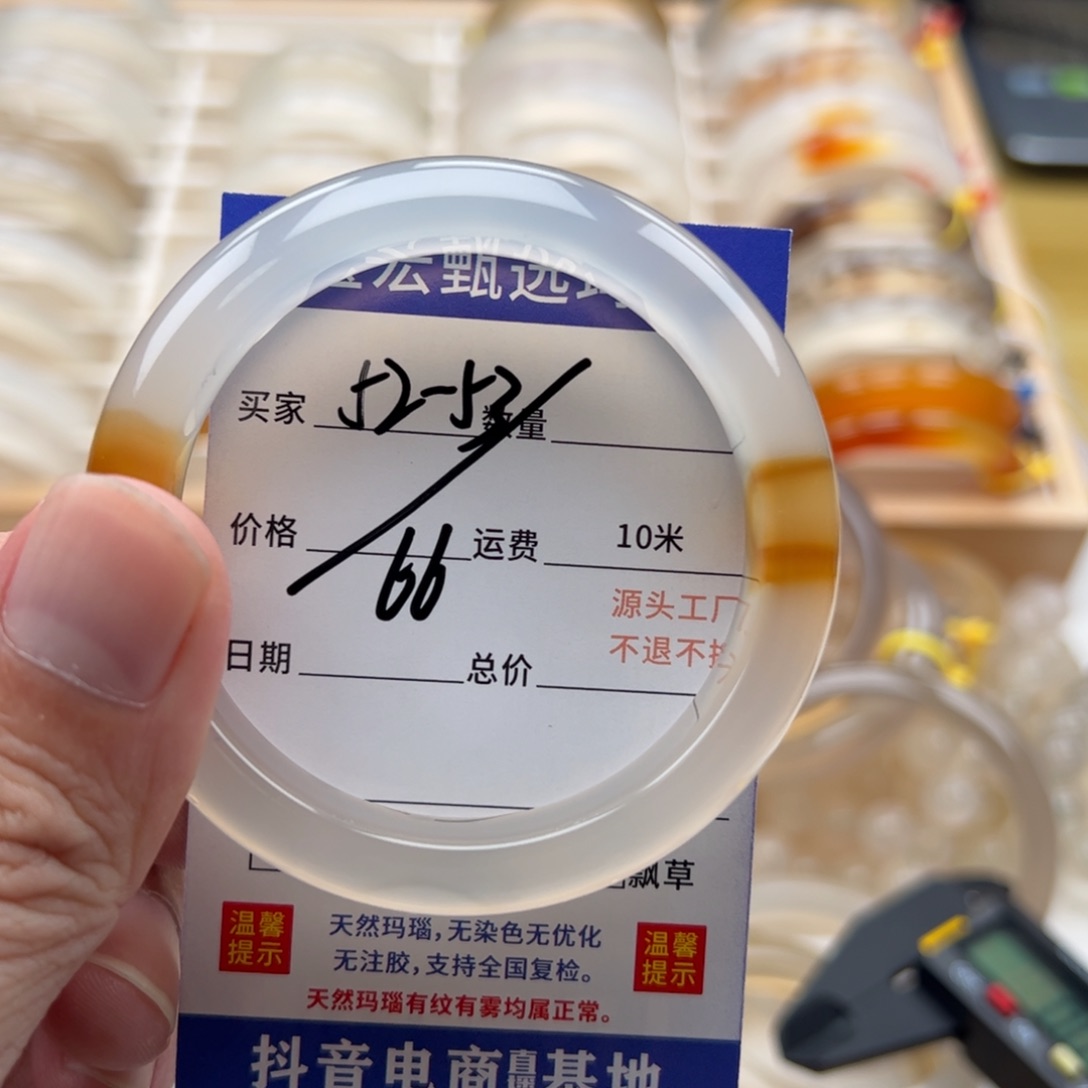 玛瑙/玉髓手镯未镶嵌