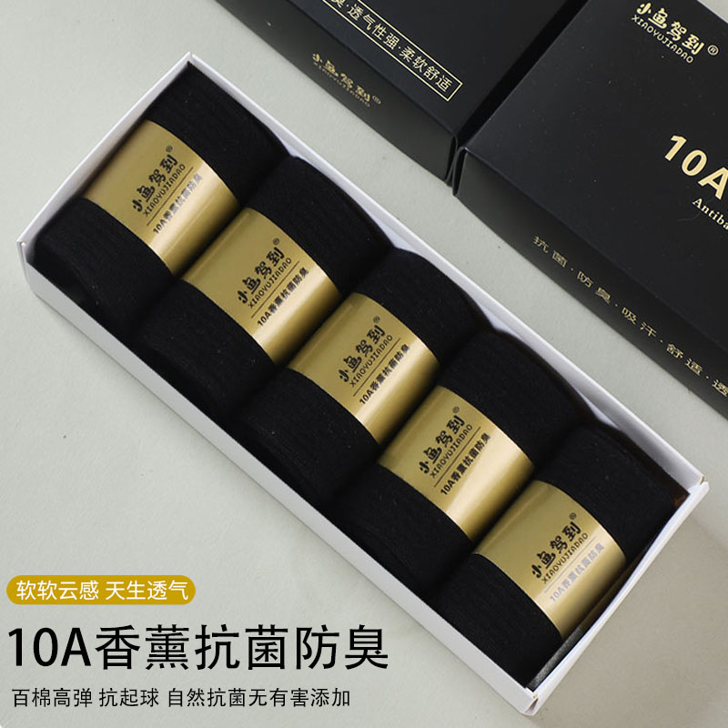 【防臭抗菌袜】四季棉袜男女短中筒纯色棉袜吸汗防臭白色休闲运动袜