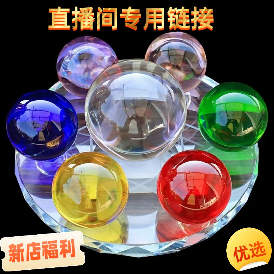 天然水晶珠宝直播间专拍