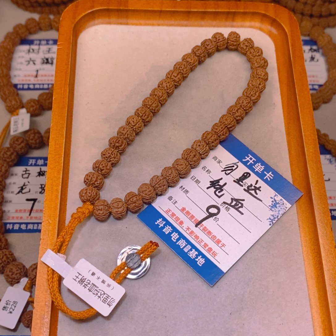 金刚菩提手串9勿里达纯血10