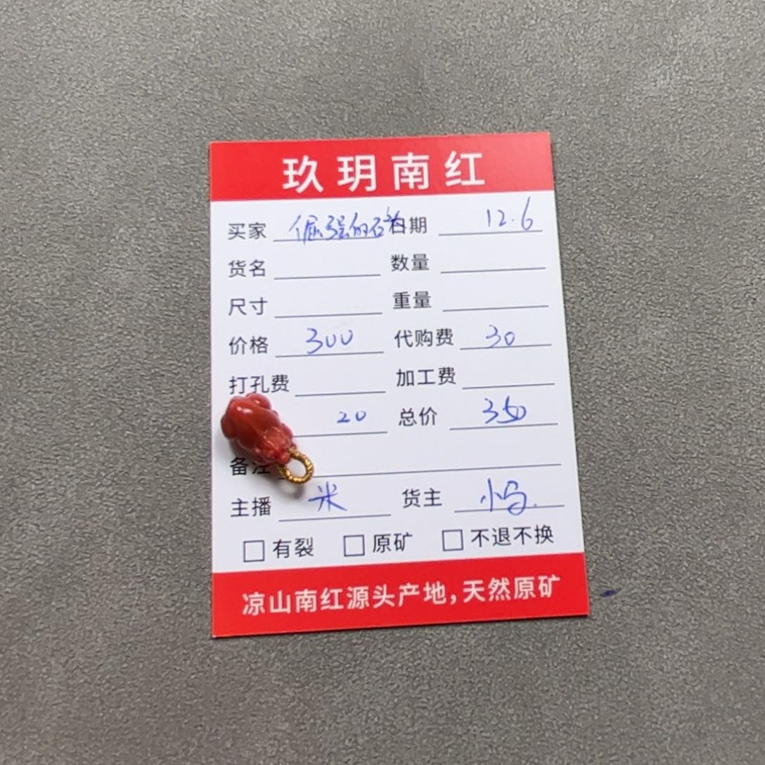 未镶嵌吊坠南红玛瑙倔***头