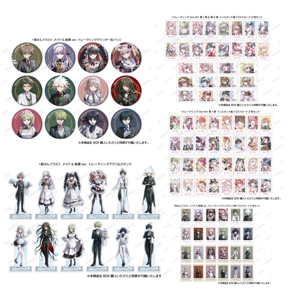 【代拆】弹丸论破 POP UPSHOP丸井联动 执事系列徽章（盲盒默认初伤）