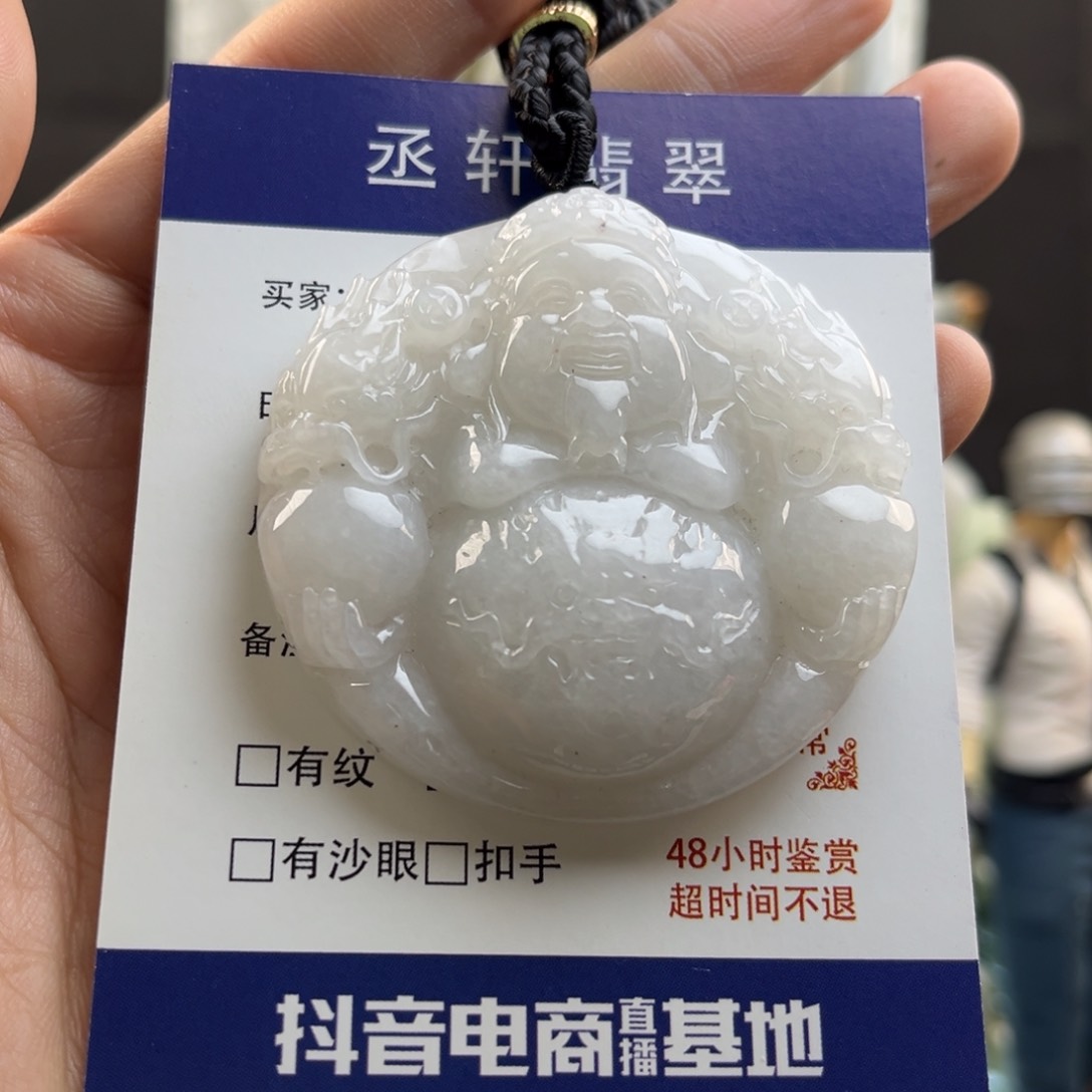 翡翠颈饰未镶嵌财爷爷