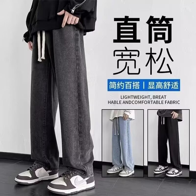 牛仔裤男款秋季直筒宽松潮牌阔腿高街百搭休闲长裤子男生2024港