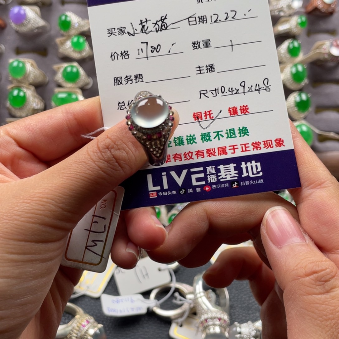 小***呀定制翡翠未镶嵌翡翠