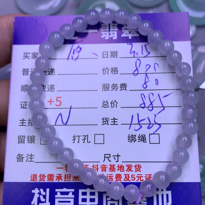 翡翠未镶嵌颈饰“****点