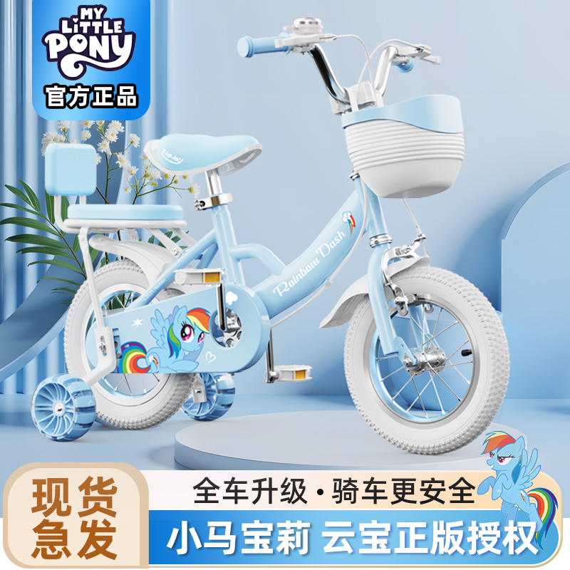 小马宝莉儿童自行车女孩2-3-6-8-10-12岁男童车小孩折叠脚踏单车