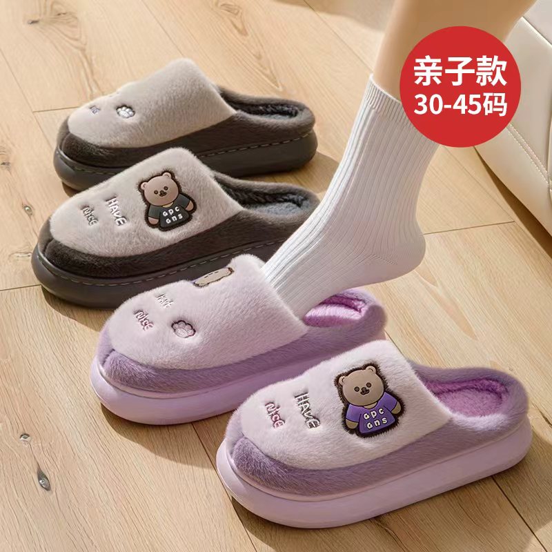 【亲子款30-45码】踩屎感棉拖冬室内家居新款防滑保暖厚棉鞋女外穿