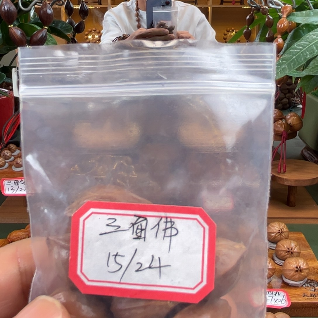 和****橄榄核手串/手链15/24三面佛