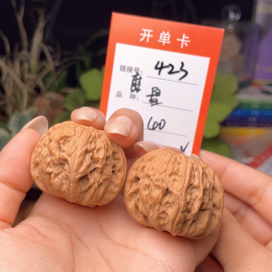 文玩核桃精品对～423