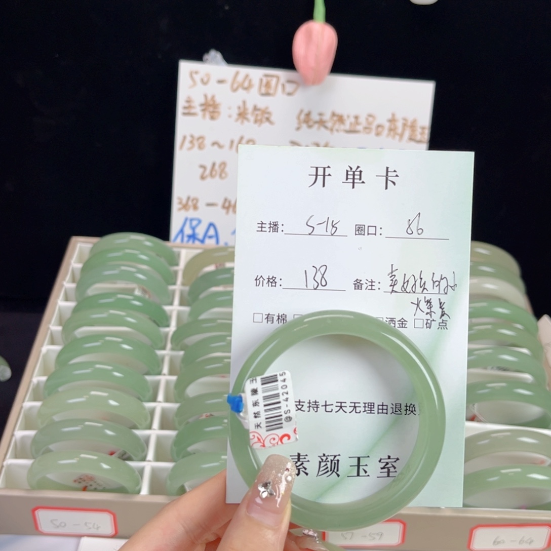 卖***柴东陵石未镶嵌东陵玉