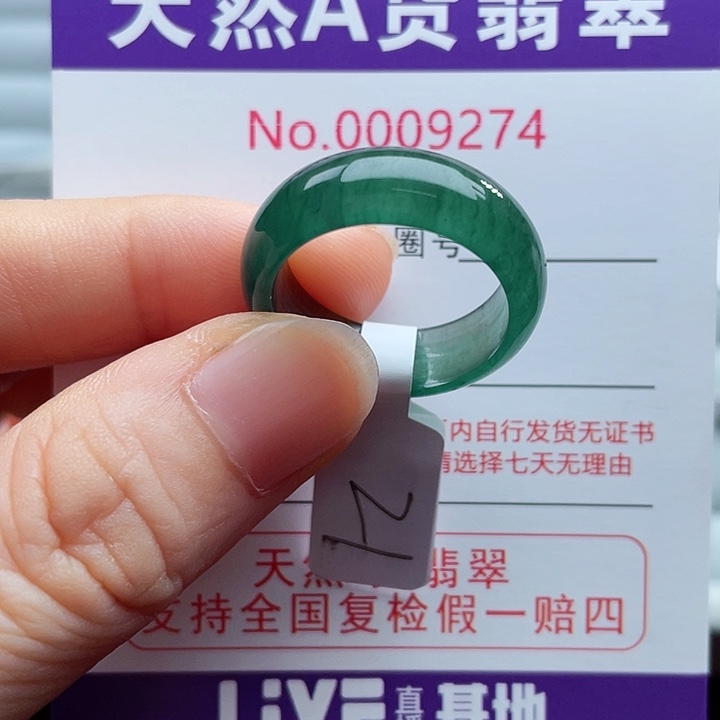 【闪购商品】翡翠戒指未镶嵌天然
