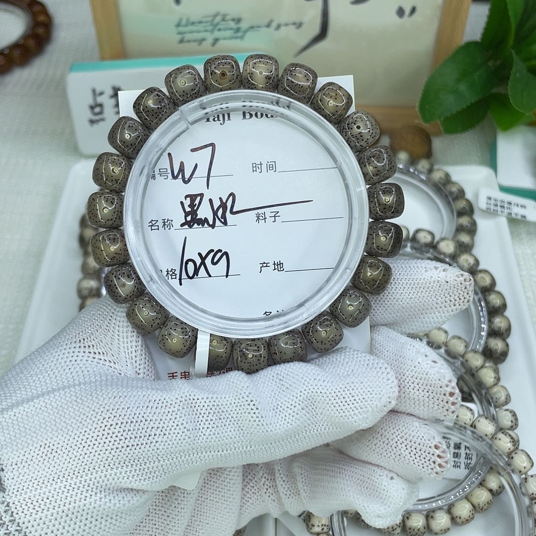 吊坠星月菩提W7黑冰