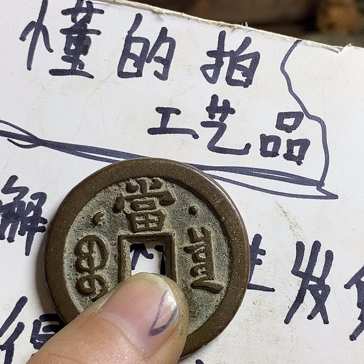 铜静**主小张工艺品摆件