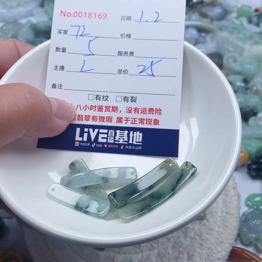 未镶嵌手链翡翠用****8