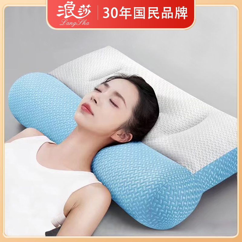 浪莎家纺颈椎枕一对装牵引睡眠枕