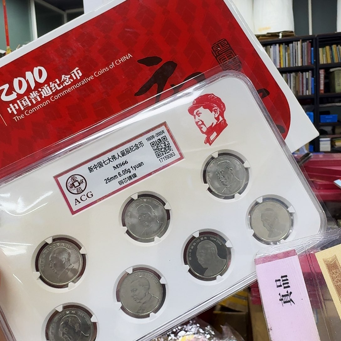其他普通金属七人66分，加10年册