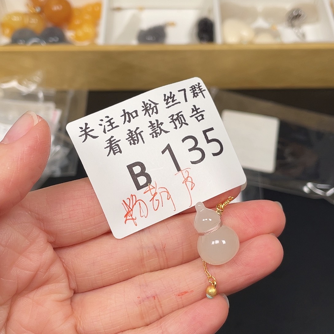 和田玉珠宝半成品未镶嵌B135