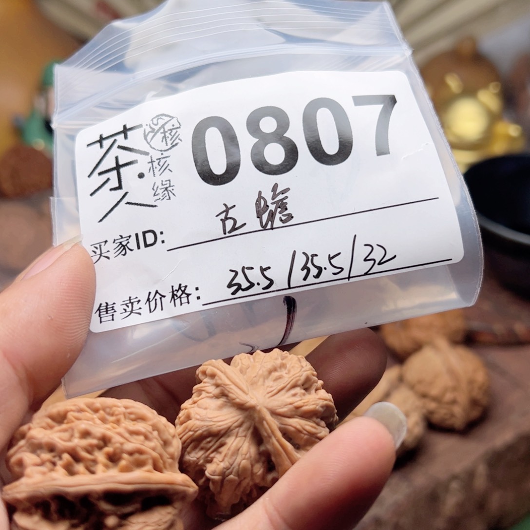 【闪购商品】文玩核桃吊坠今天