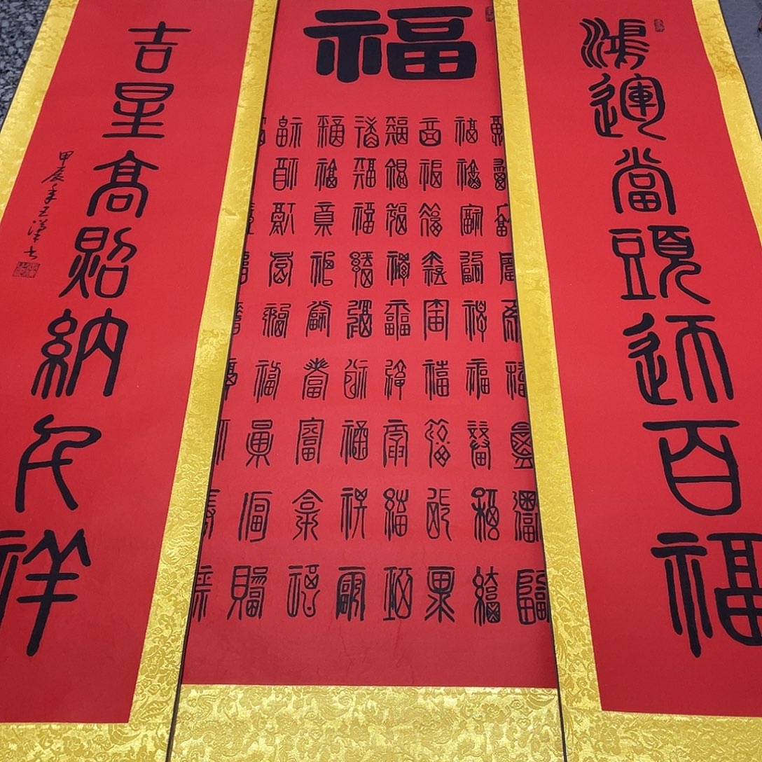 书法老师真人手写24卷轴