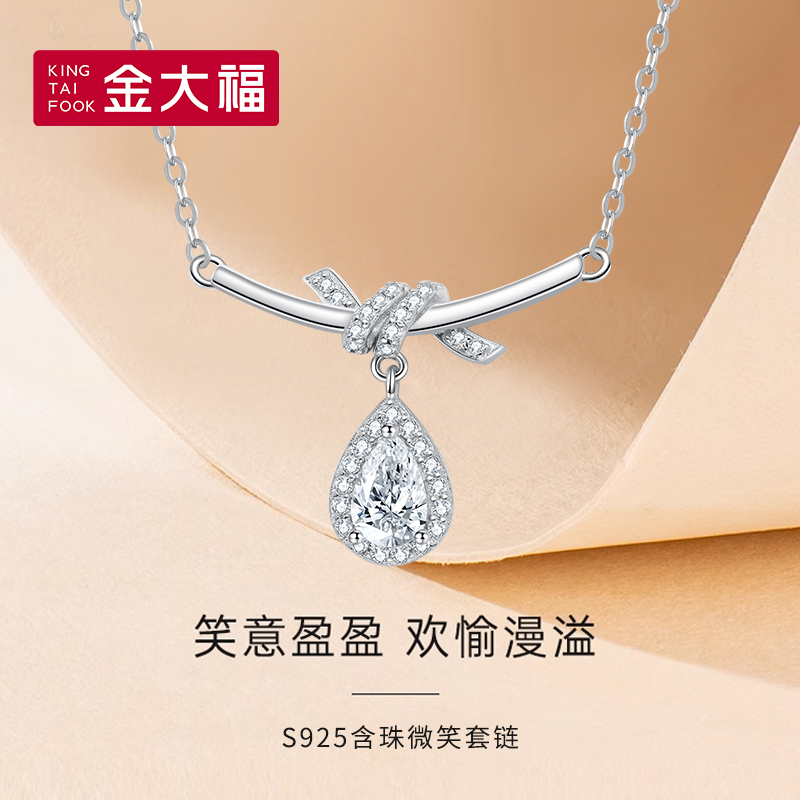 金大福微笑项链甜美风日韩原创设计银饰气质百搭饰品小众项链商城