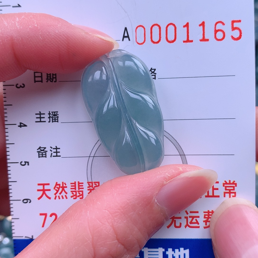 翡翠吊坠(不含链)未镶嵌吊坠