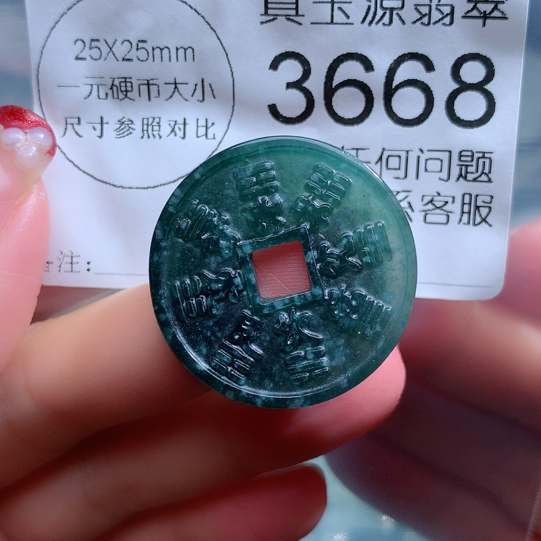 翡翠颈饰未镶嵌3668。