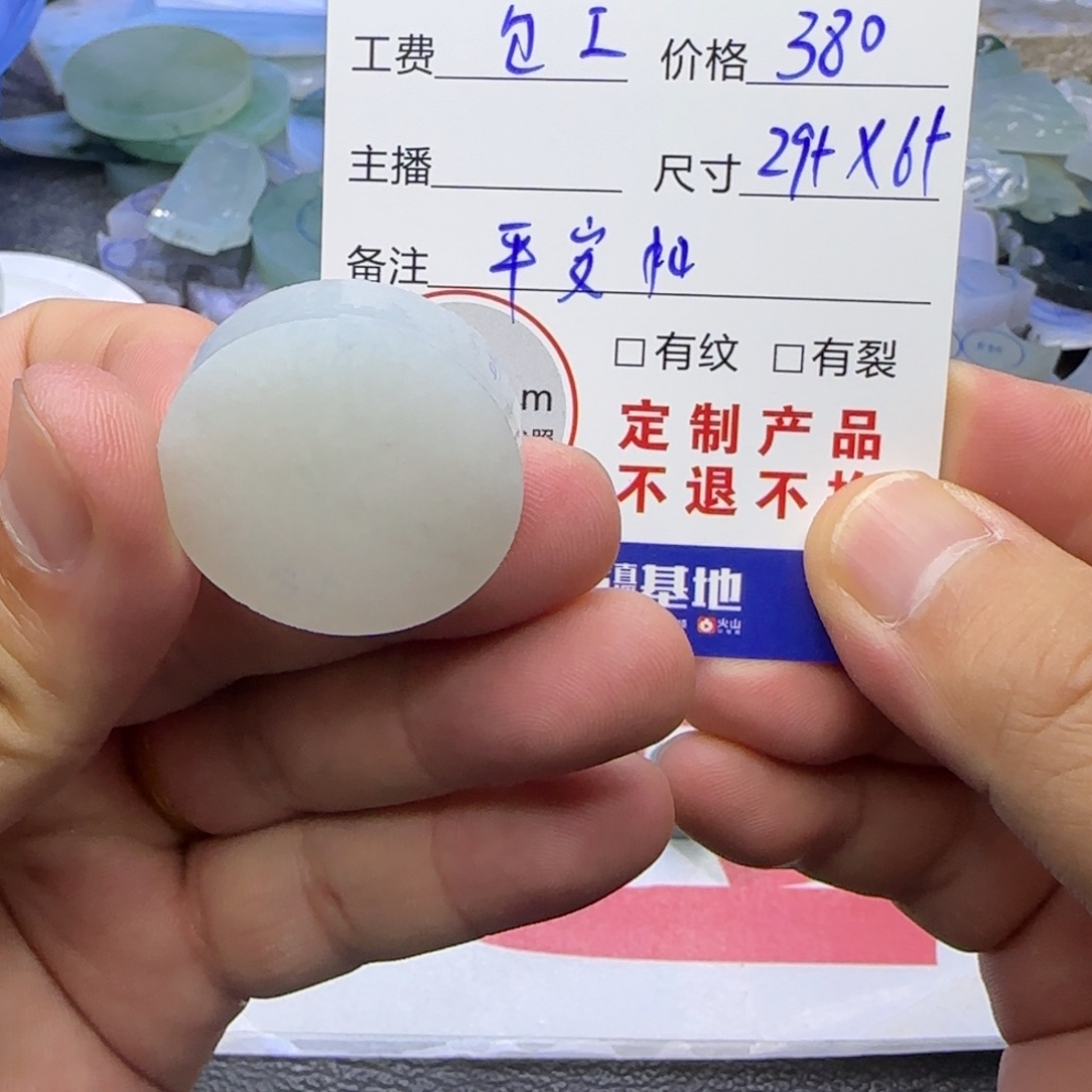 定制翡翠未镶嵌定制