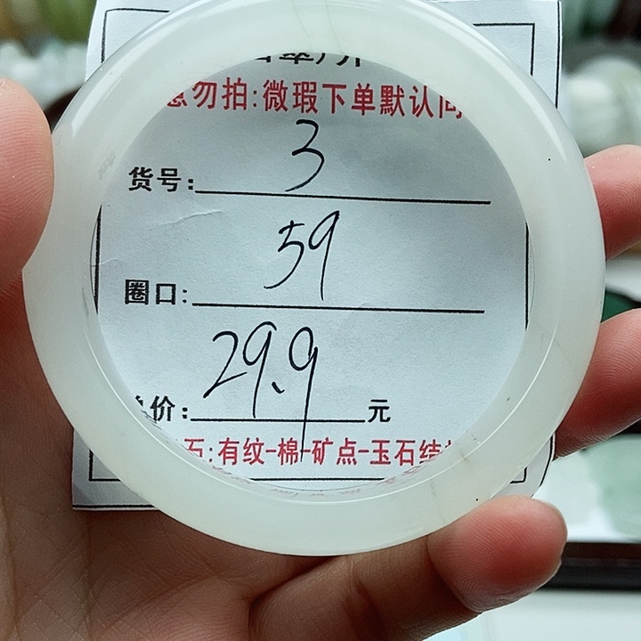 石英质玉手镯未镶嵌3微瑕