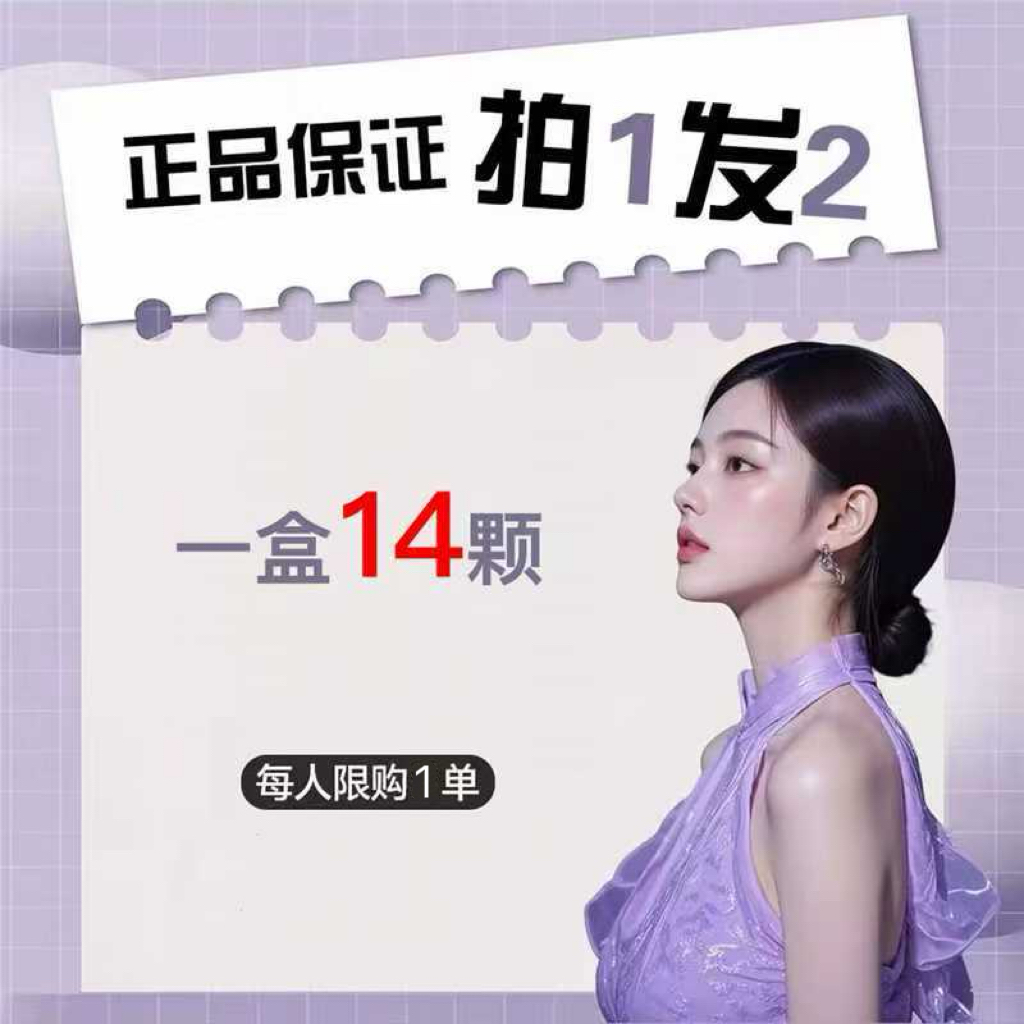 【官方正品】拍一发二2盒J