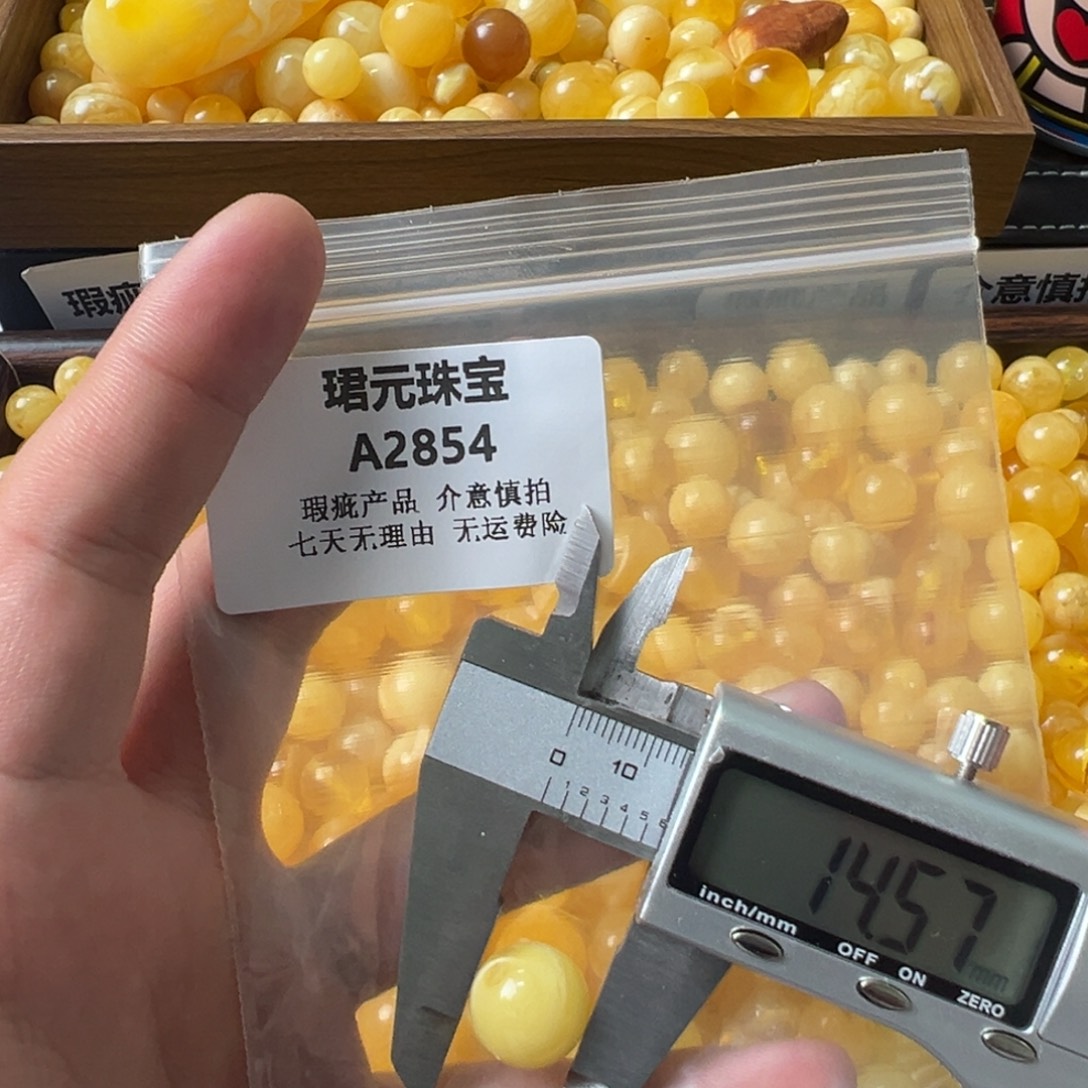 蜜蜡未镶嵌裸石2854