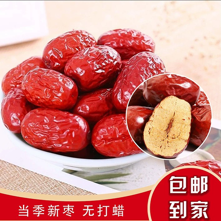 大枣果肉饱满软糯香甜可煮粥煲汤当零食