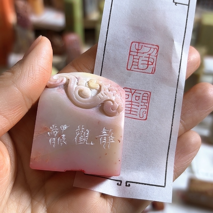辽宁石印石本哦哦哦