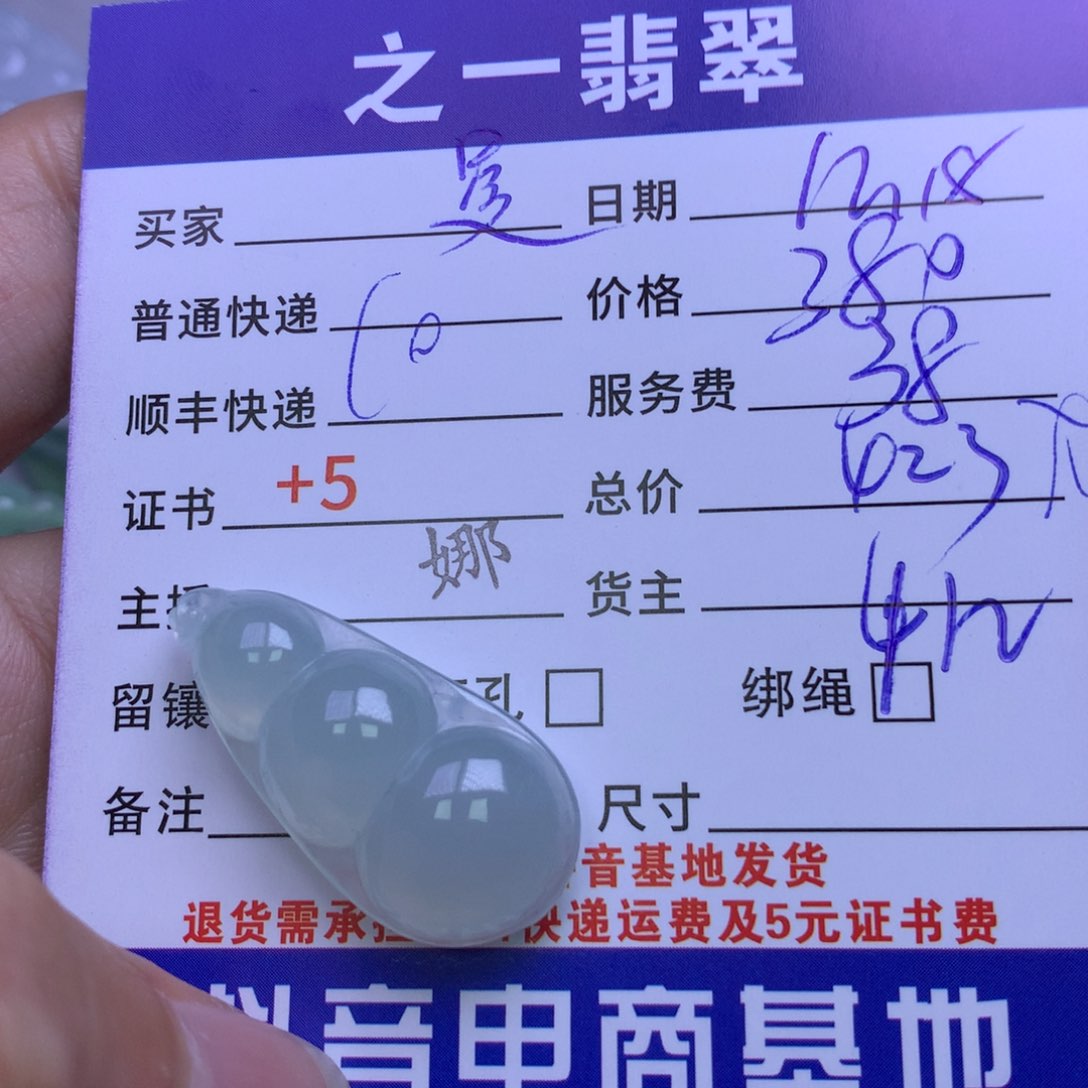 颈饰未镶嵌翡翠曼