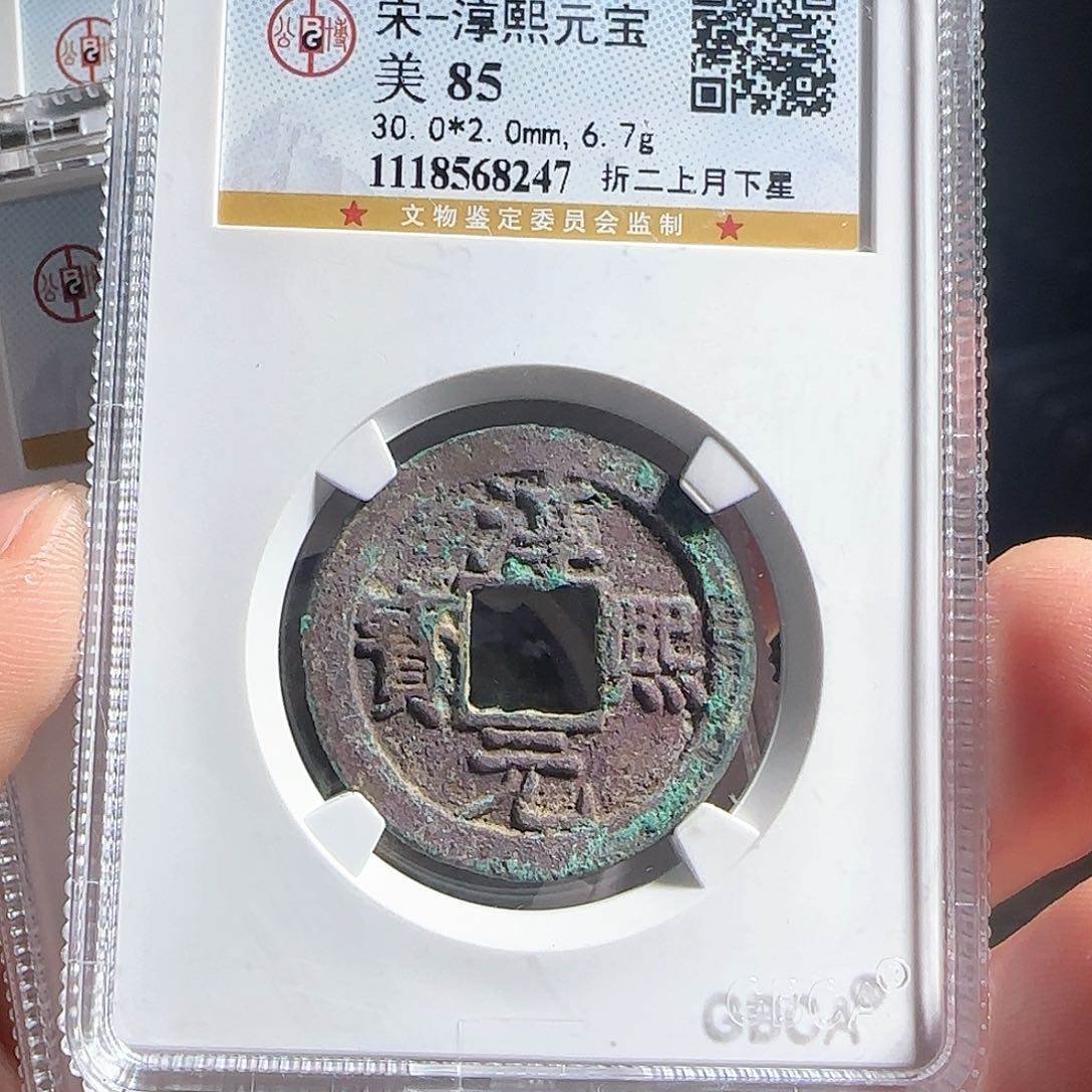 铜F评级封装盒子币一个