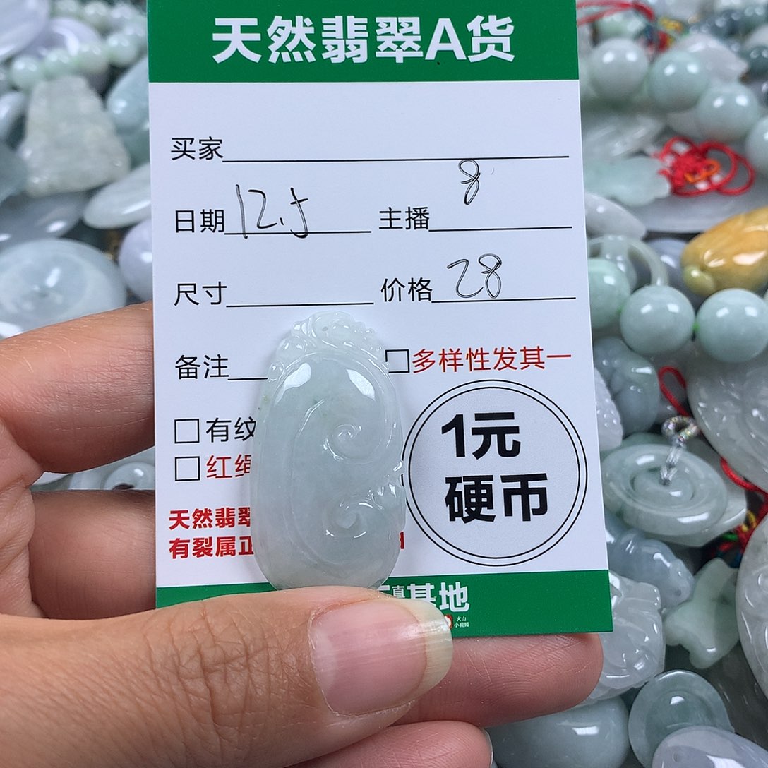 翡翠未镶嵌吊坠(不含链)