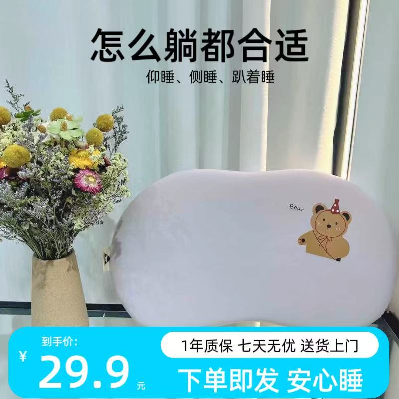 记忆棉枕头