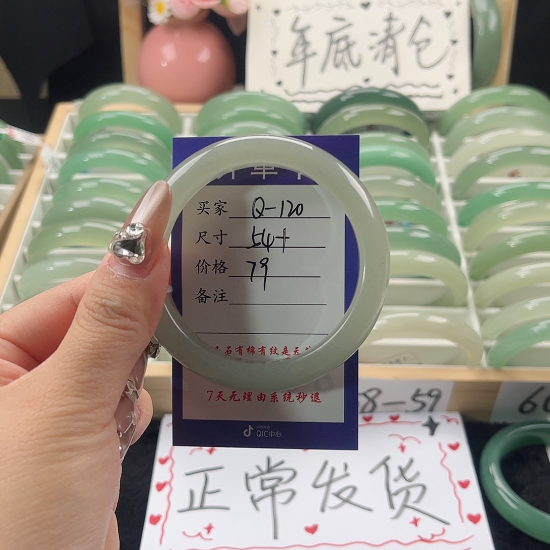 石英质玉手镯未镶嵌