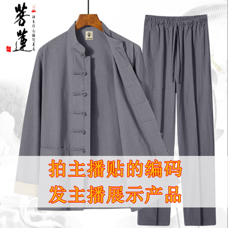 【遊泓201-299浮力】僧服长褂短褂海清祖衣居士唐装孤品捡漏款