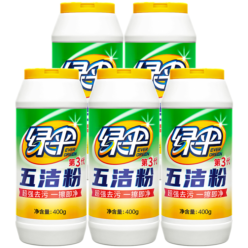 【绿伞】五洁粉厨房多用途去油除渍不锈钢除锈清洁剂除垢油污去污粉