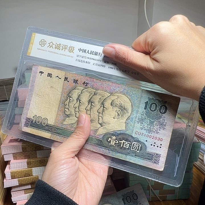 退市人民币一张如图