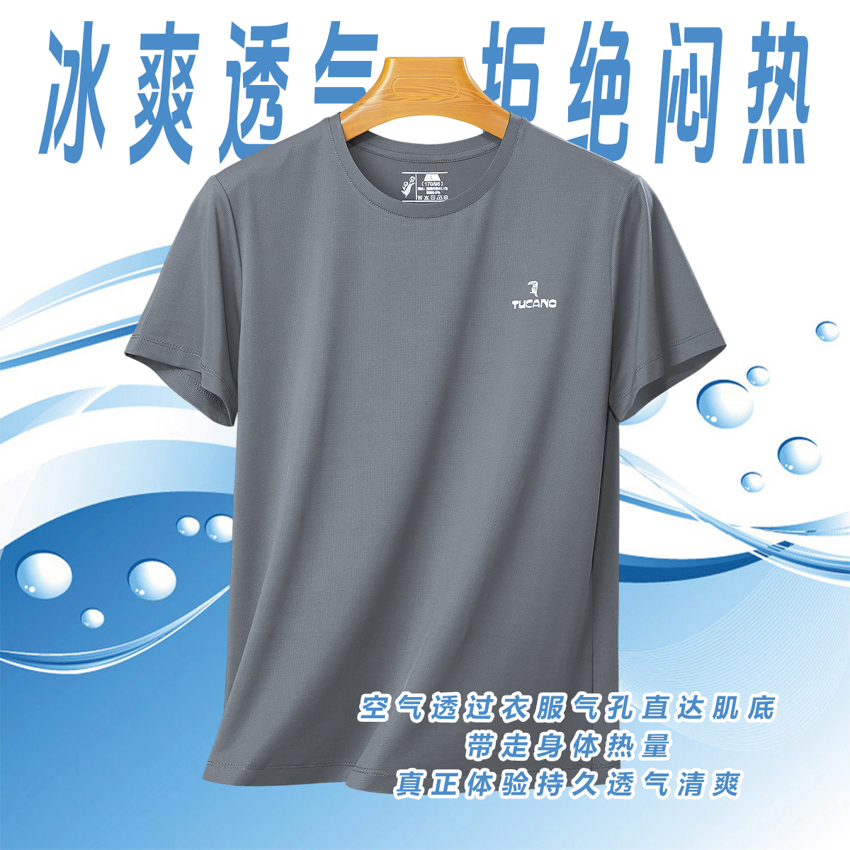 TUCANO/啄木鳥夏季中老年冰丝短袖T恤男士宽松透气休闲薄圆领夏装
