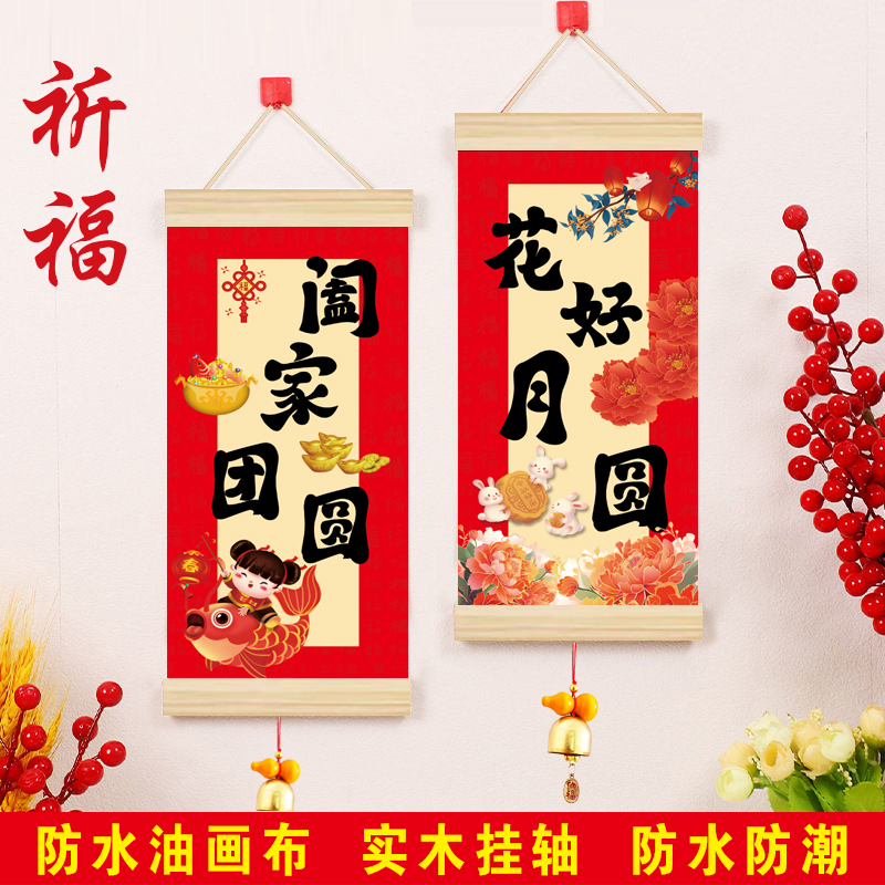 新款福字挂饰马年春节入户门挂元旦场景氛围布置装饰