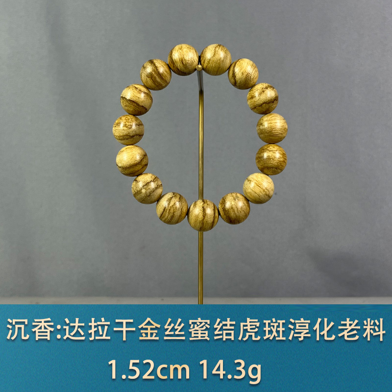 89593 达拉干金丝蜜结虎斑淳化老料 沉香