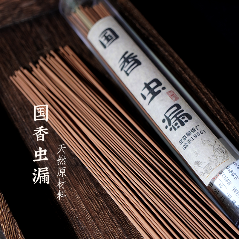 北京制香厂沉香国香虫漏留香持久室内用香